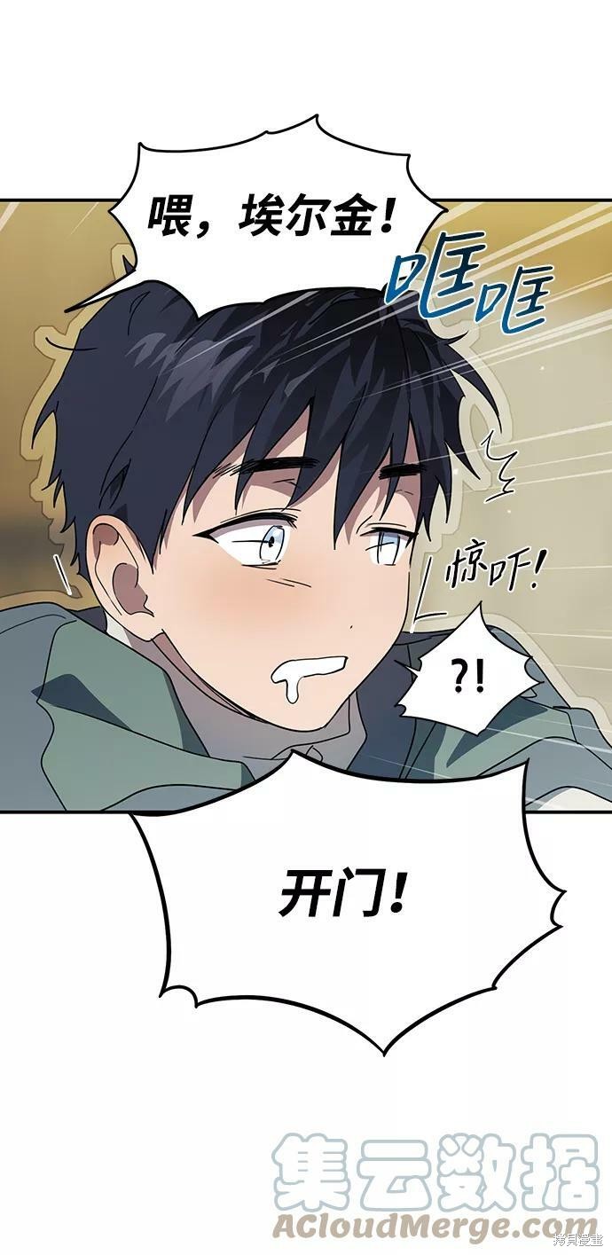 遮蔽夕阳霞光漫画,第106话3图