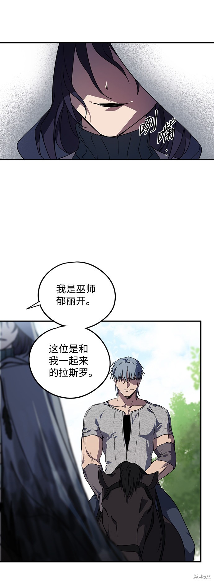 为夕阳驻足漫画,第40话3图