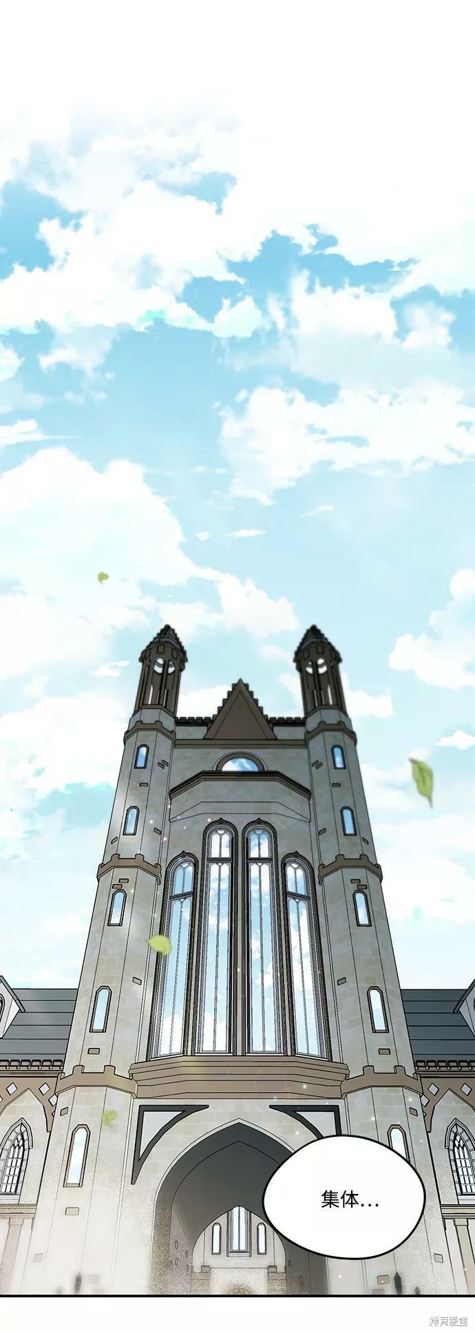 夕阳为伴漫画,第57话1图