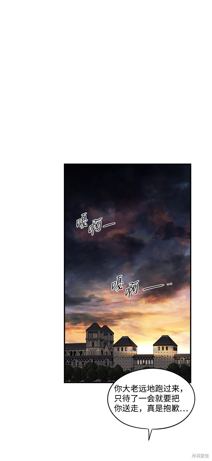 为夕阳驻足漫画,第35话5图