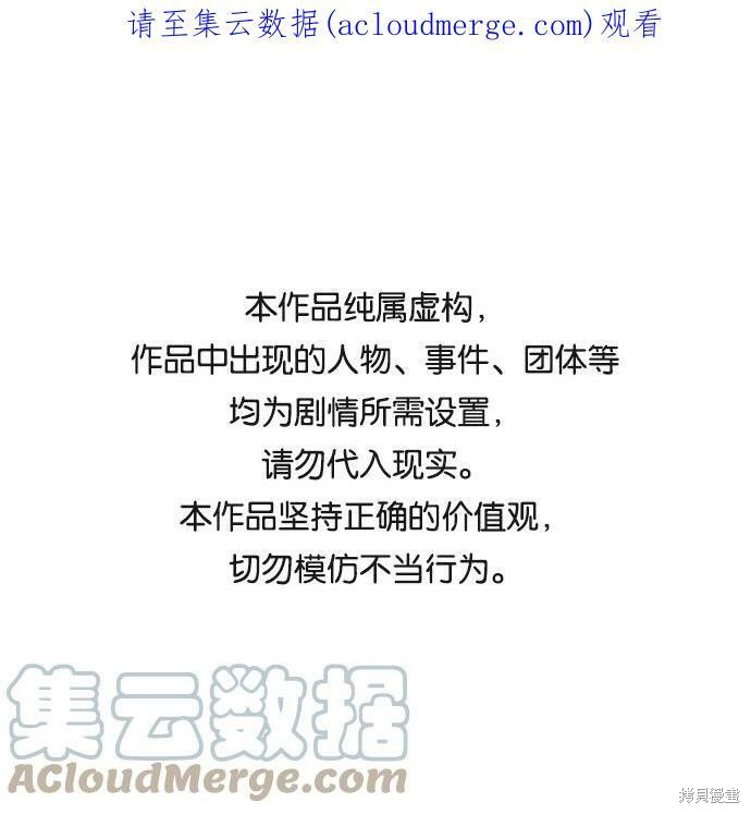 为夕阳驻足漫画,第51话1图