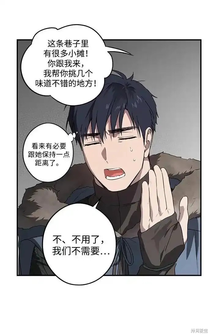 为夕阳驻足漫画,第2季4话3图