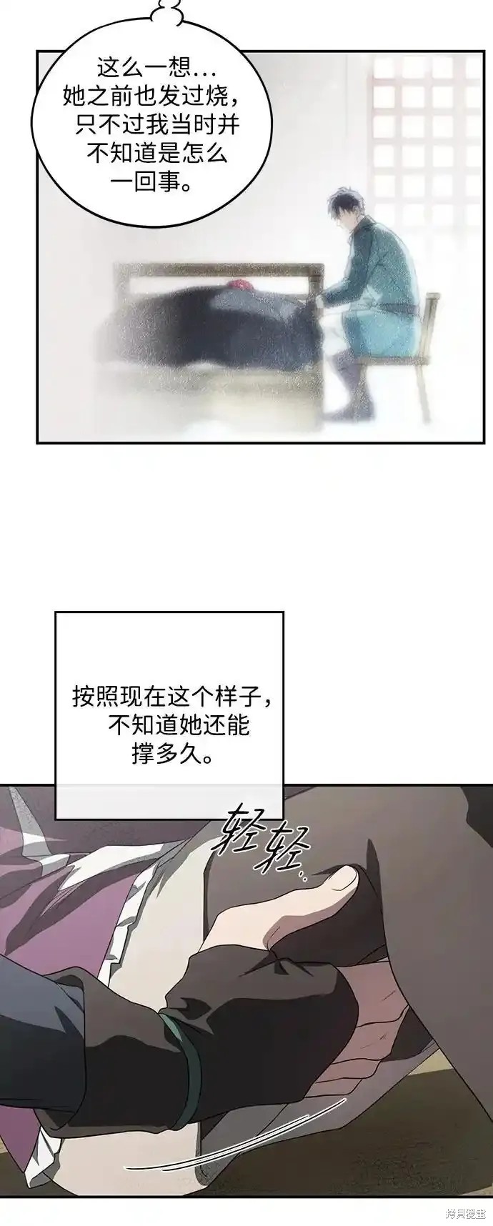 夕阳为伴漫画,第2季2话2图