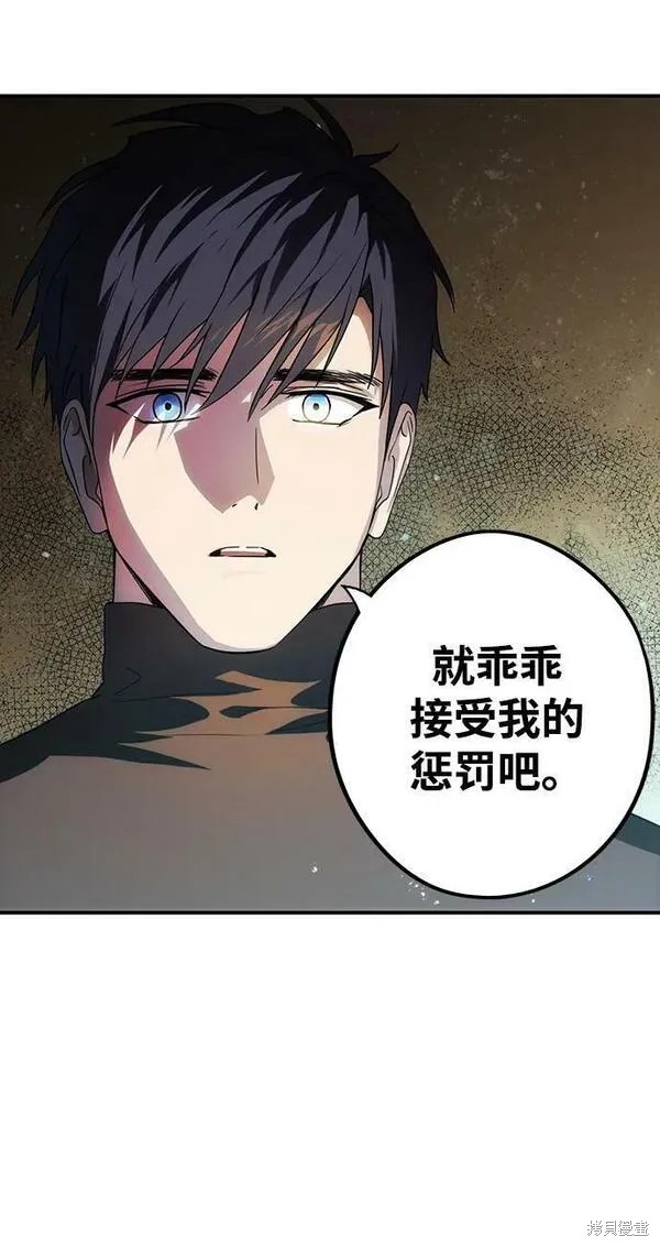 为夕阳所遮蔽漫画,第141话5图