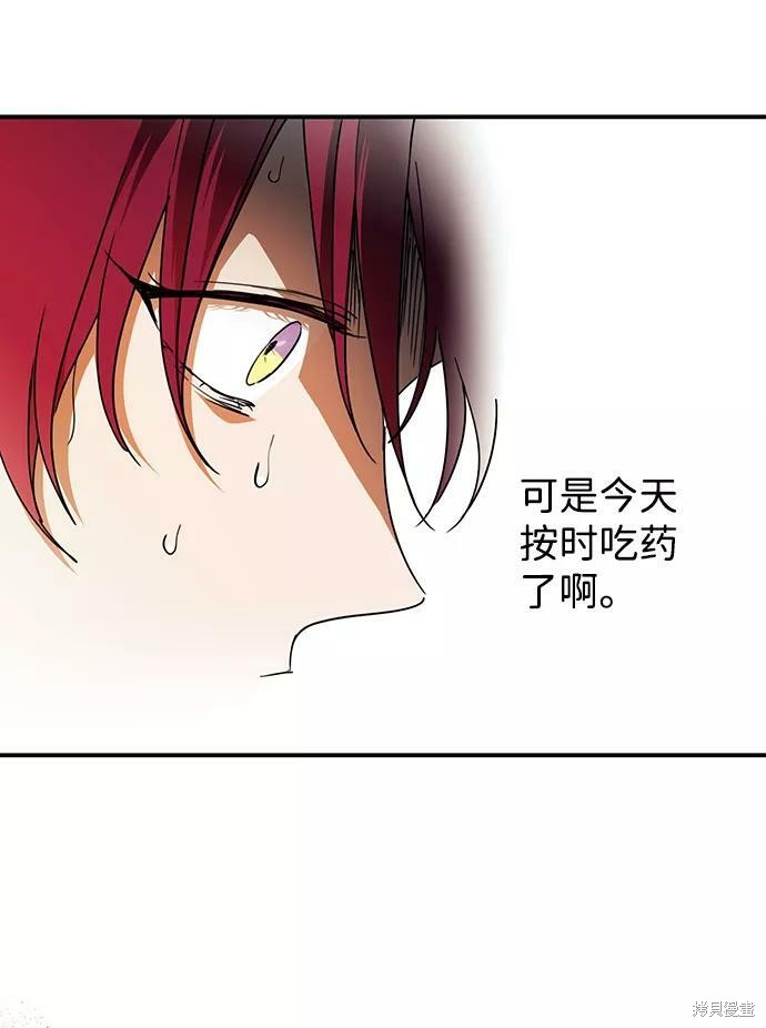 夕阳为伴漫画,第99话5图