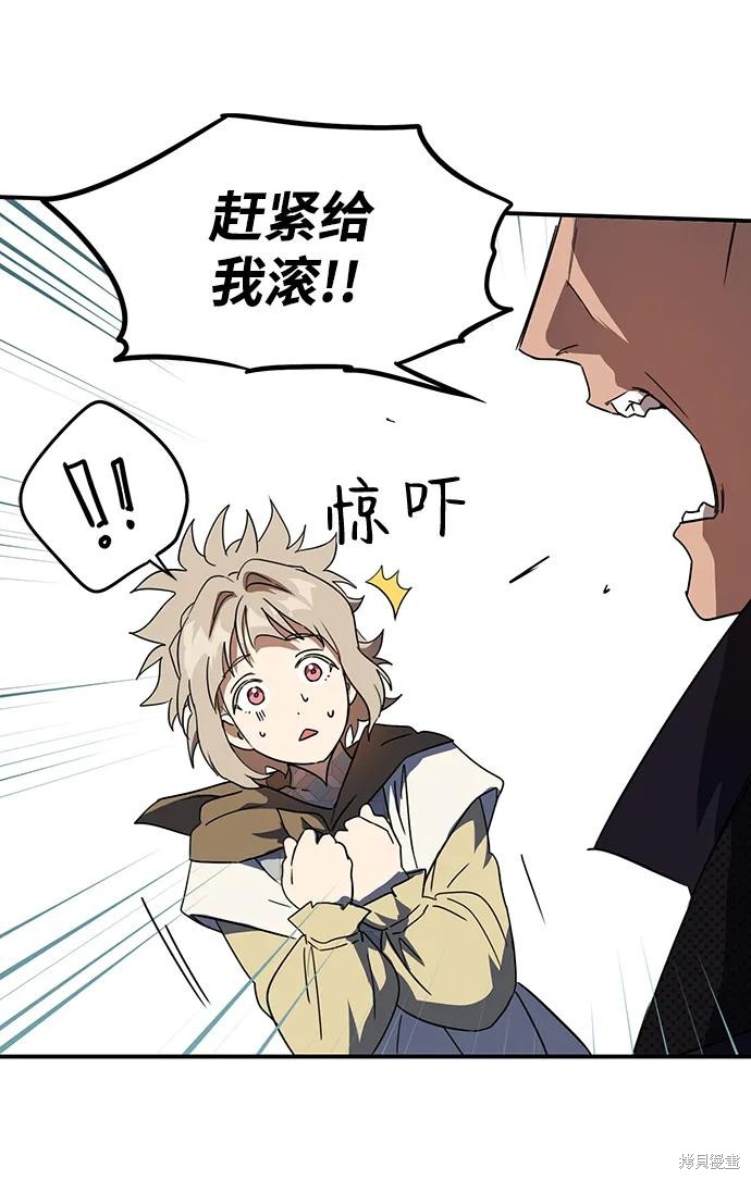 夕阳为伴漫画,第116话2图