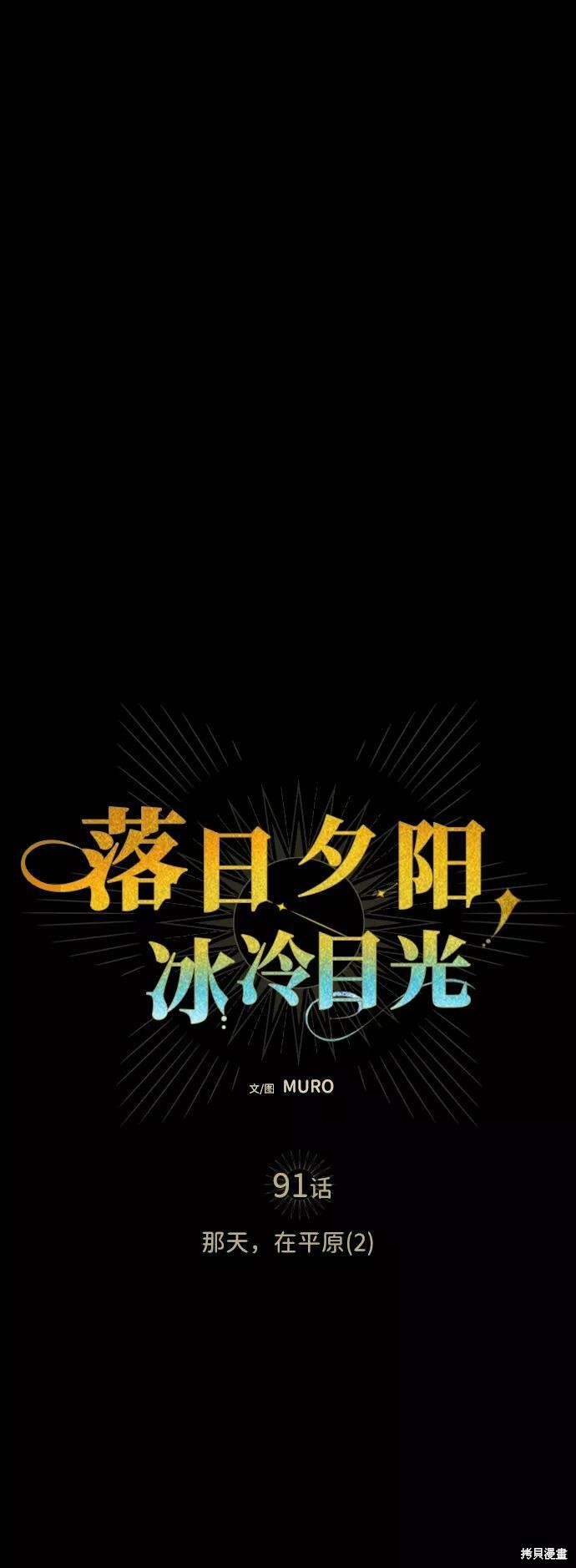 夕阳为伴漫画,第91话5图