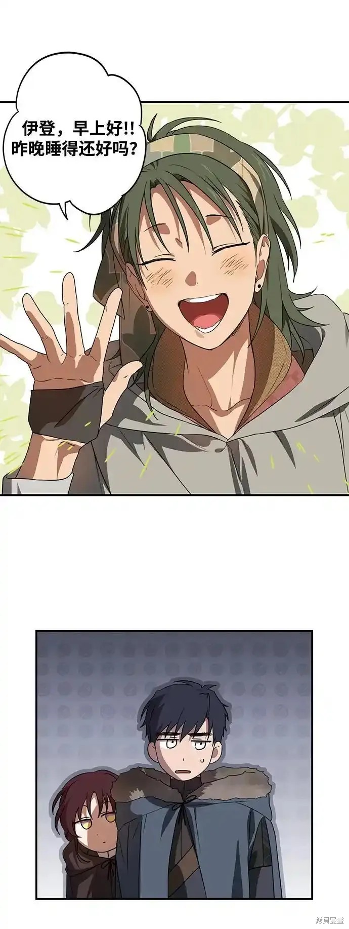 为夕阳驻足漫画,第2季4话1图