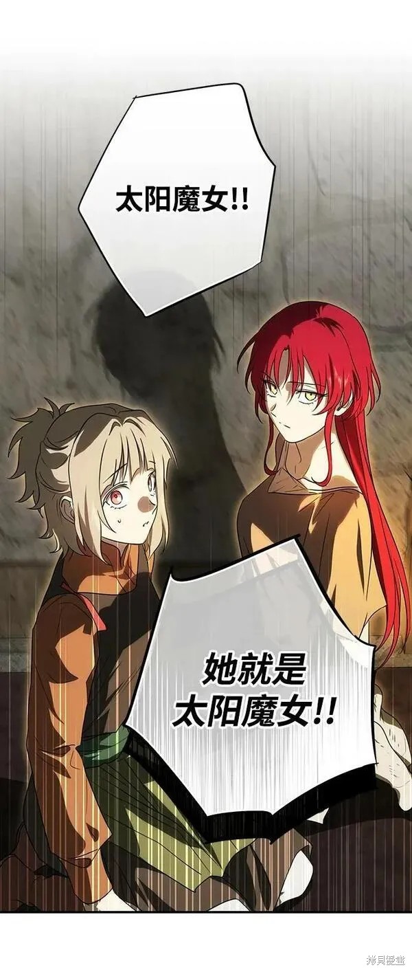 为夕阳驻足漫画,第140话2图