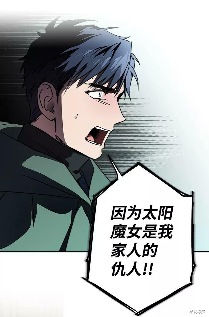 夕阳为伴漫画,第97话1图