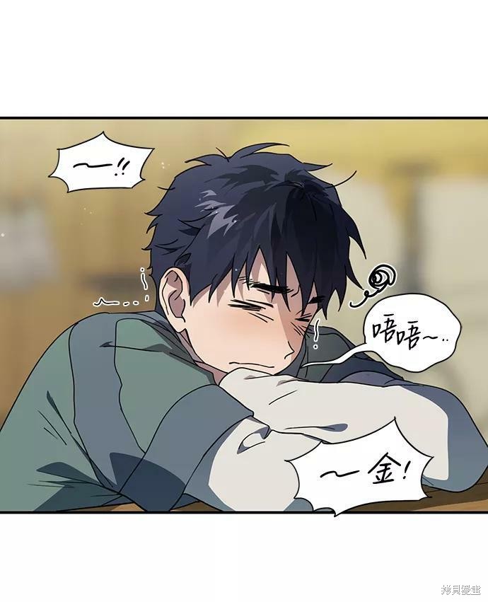 遮蔽夕阳霞光漫画,第106话2图