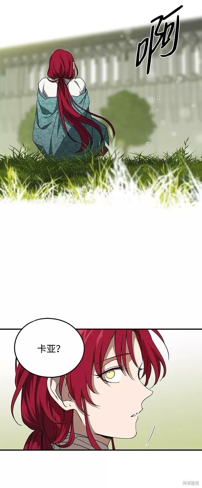 为夕阳驻足漫画,第54话5图