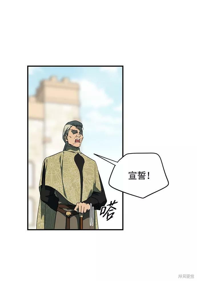 夕阳为伴漫画,第57话2图