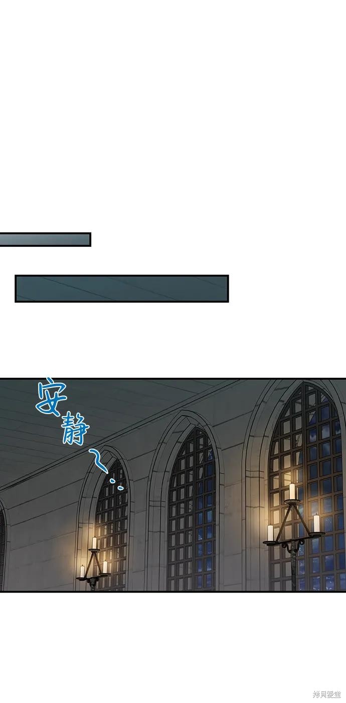 为夕阳驻足漫画,第118话4图