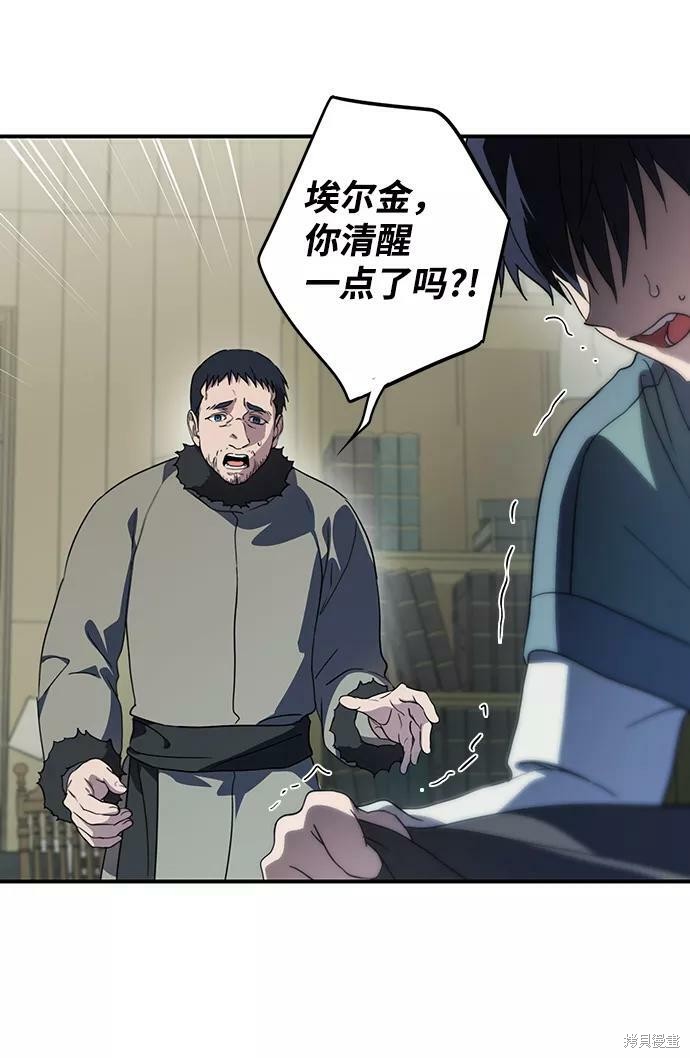 为夕阳所遮蔽漫画漫画,第109话2图