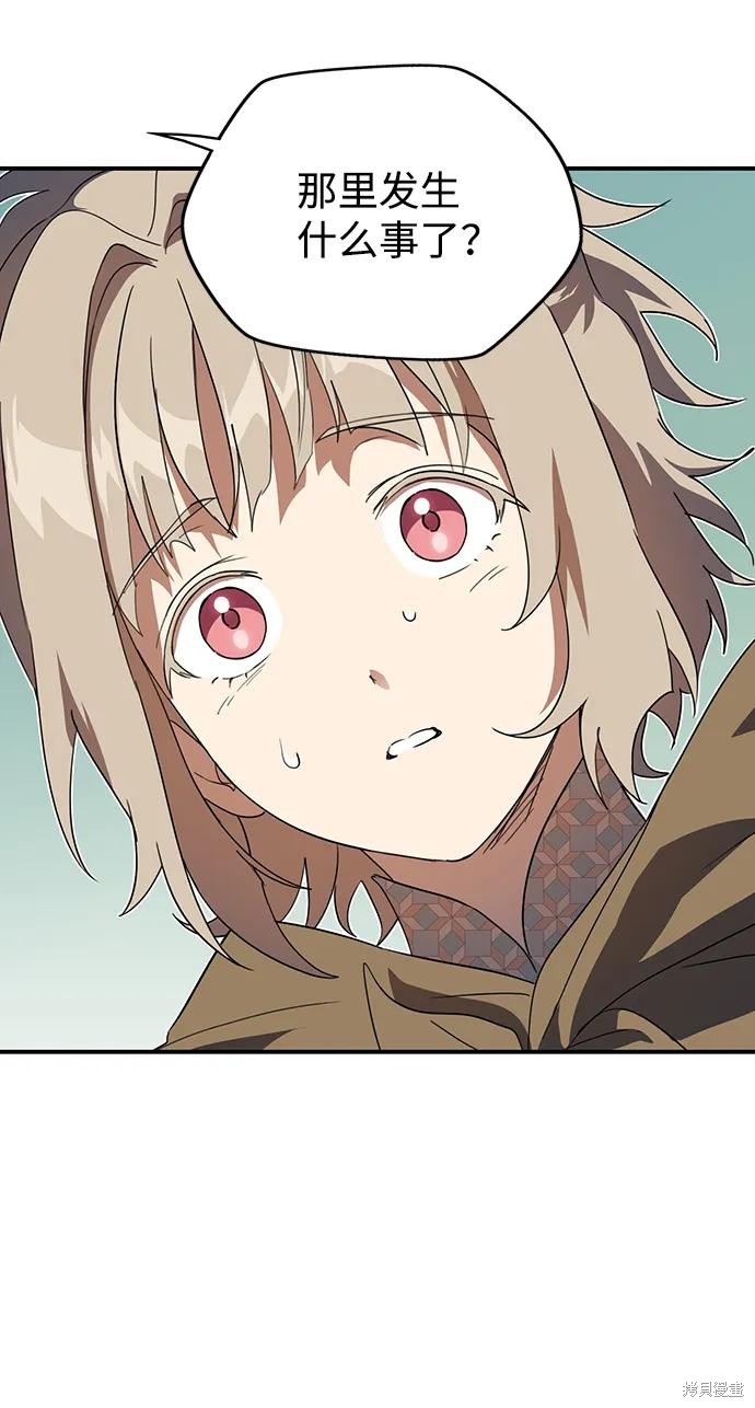 夕阳为伴漫画,第116话3图