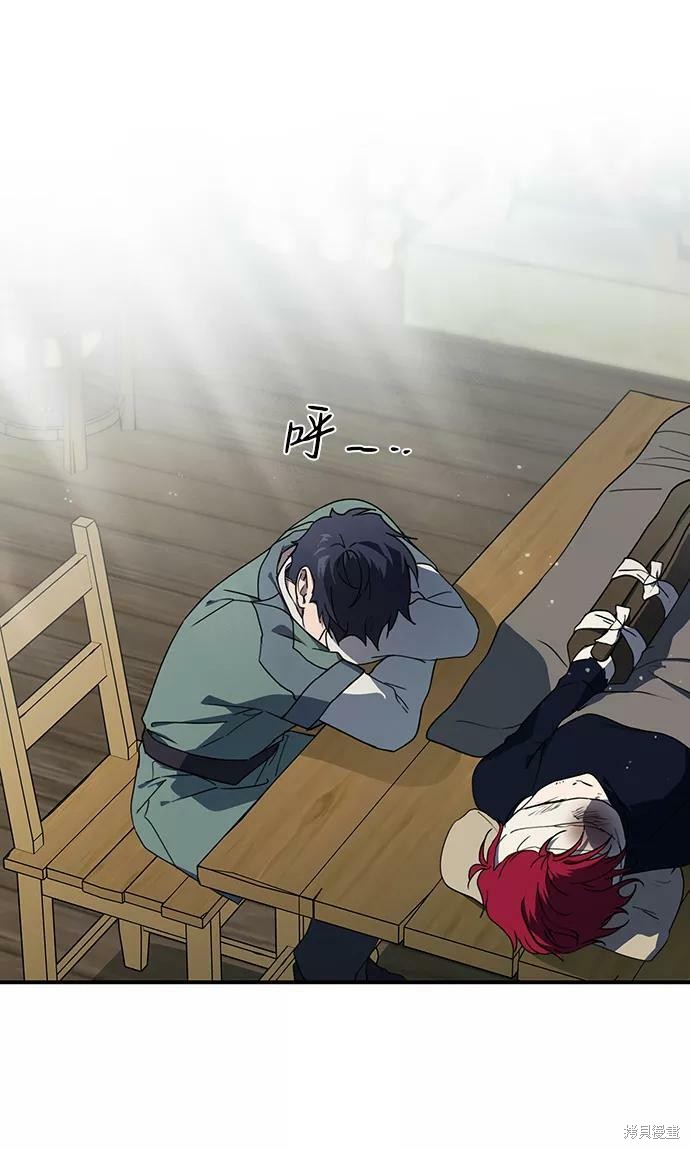 遮蔽夕阳霞光漫画,第106话1图