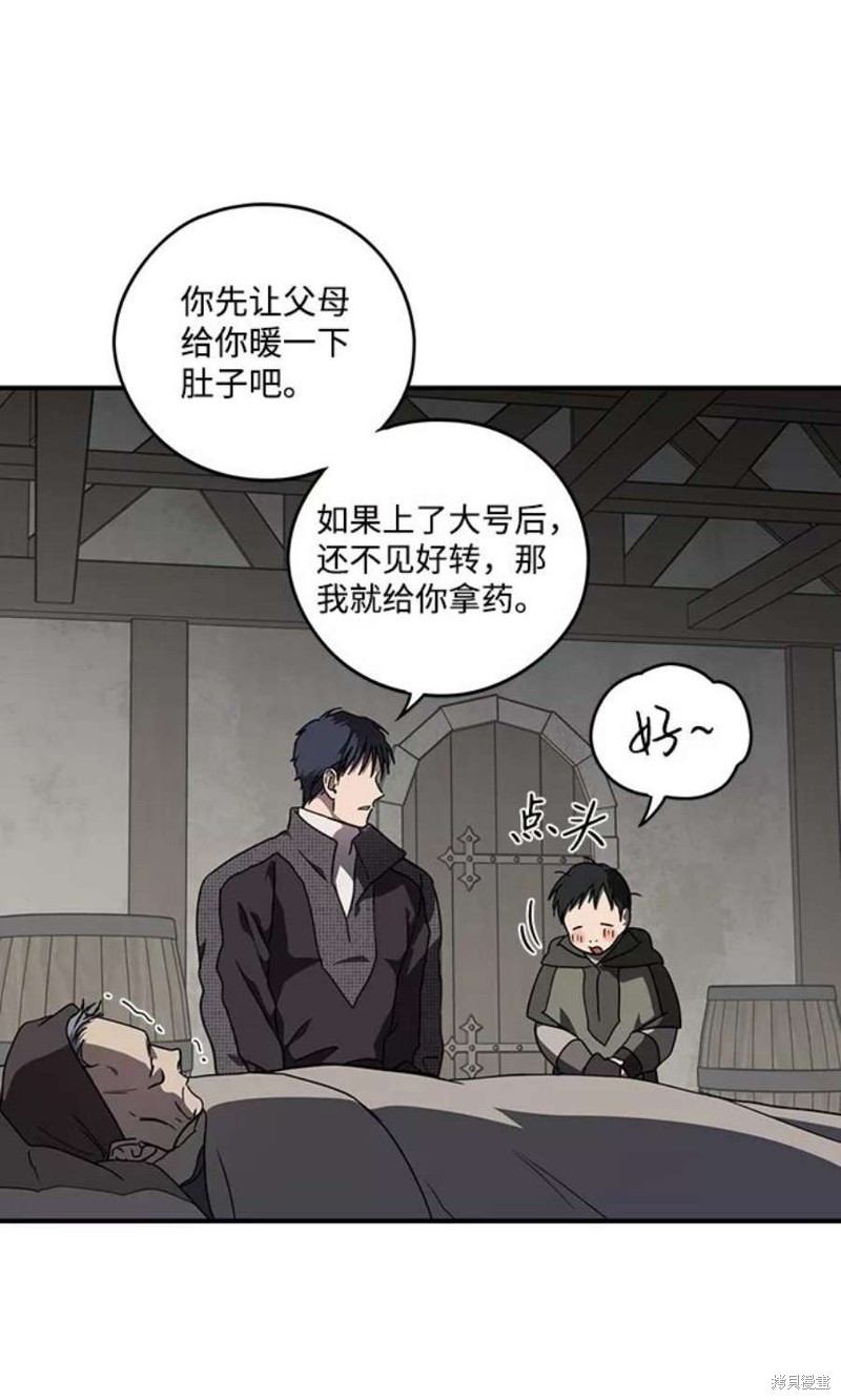 为夕阳驻足漫画,第103话4图