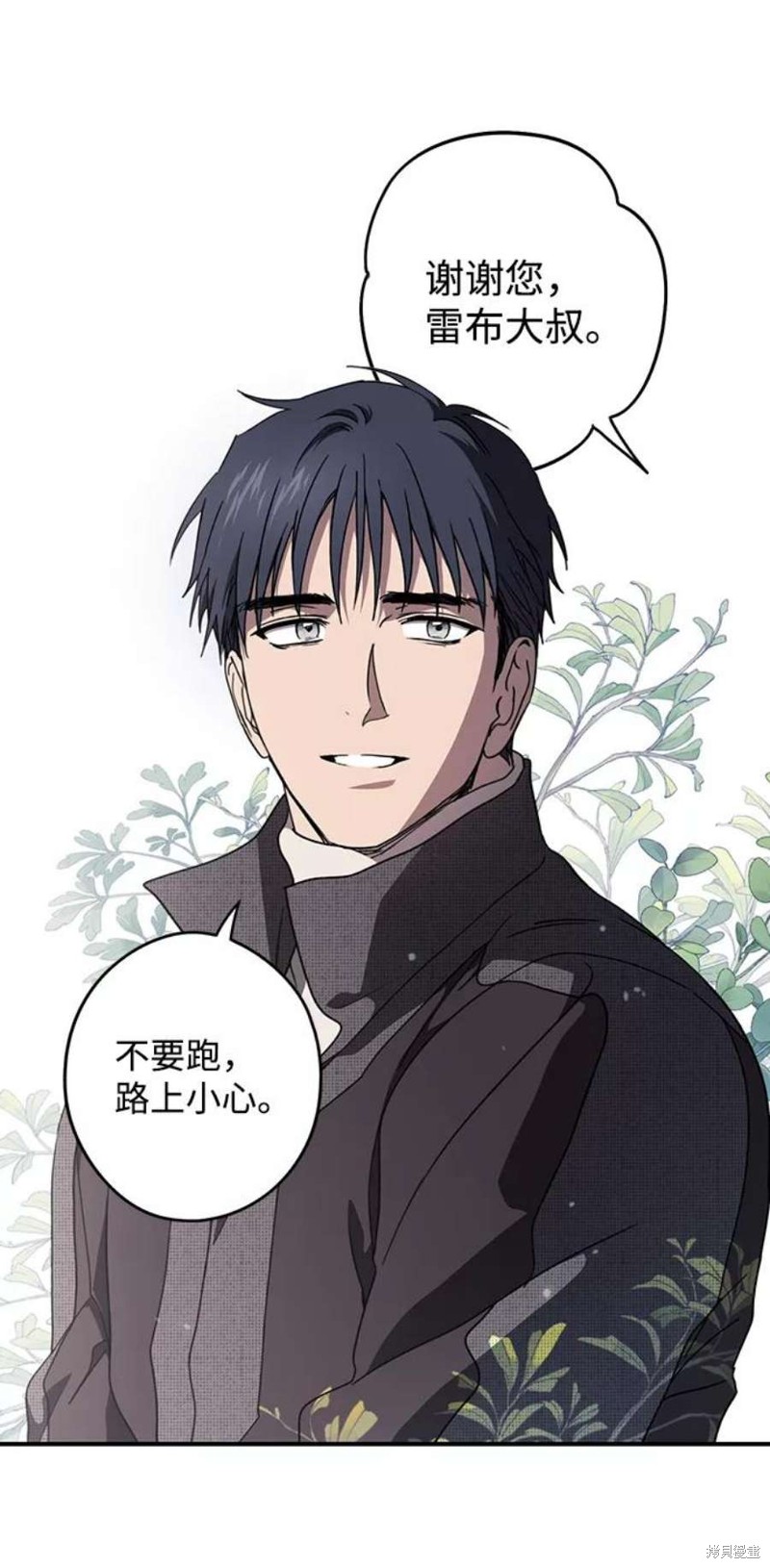 为夕阳驻足漫画,第103话5图