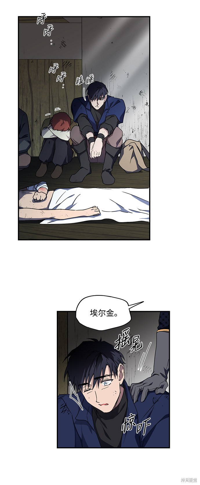 为夕阳所遮蔽漫画漫画,第26话5图