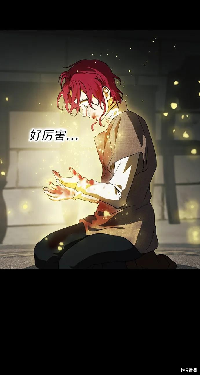 夕阳为伴漫画,第119话4图