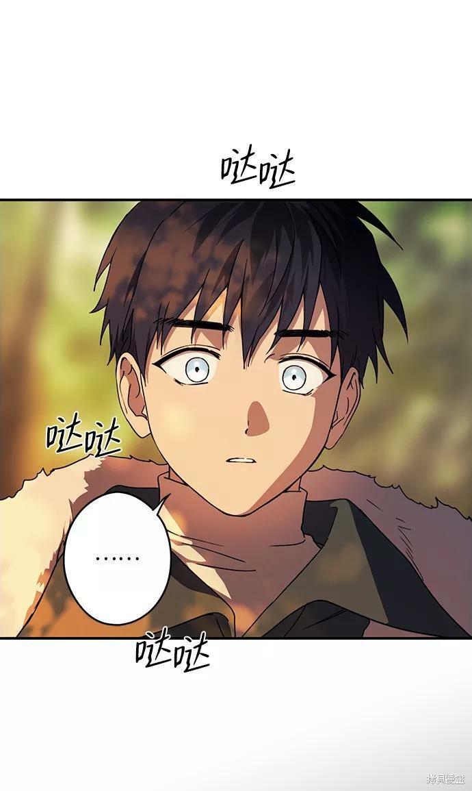 夕阳为伴漫画,第105话2图