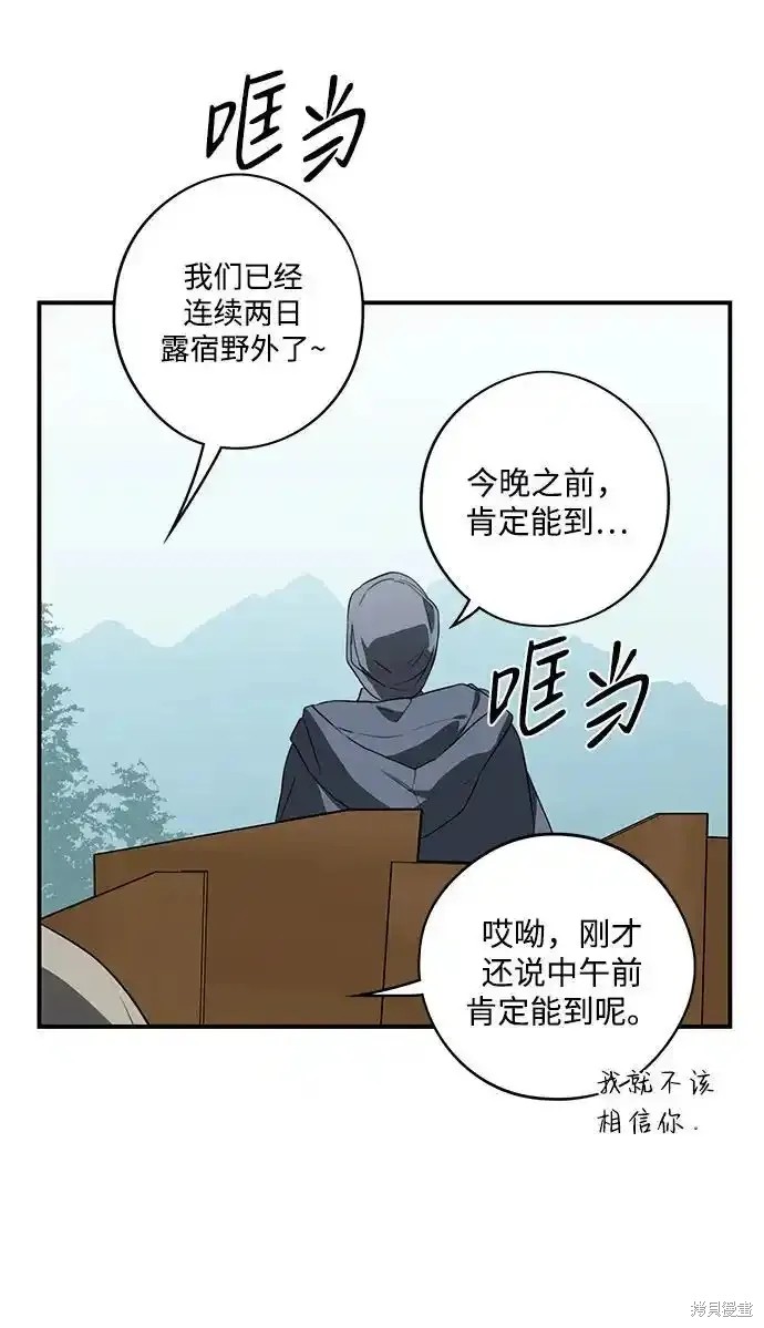为夕阳驻足漫画,第2季1话4图