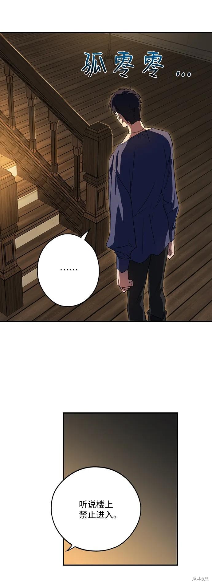 为夕阳驻足漫画,第118话5图