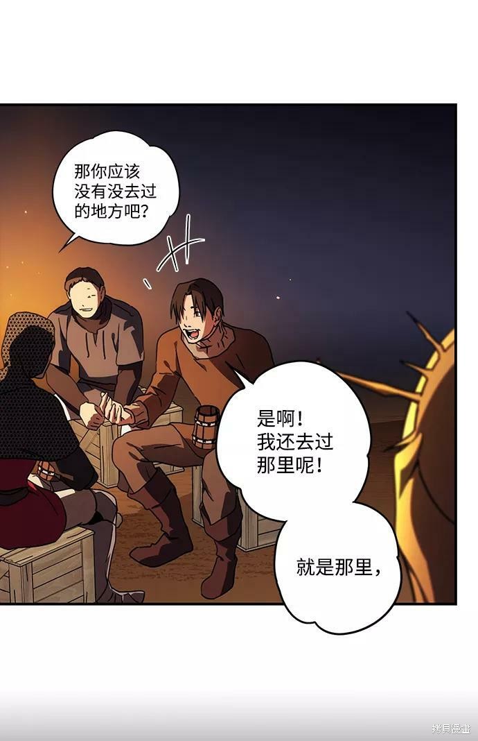 夕阳为伴漫画,第91话2图