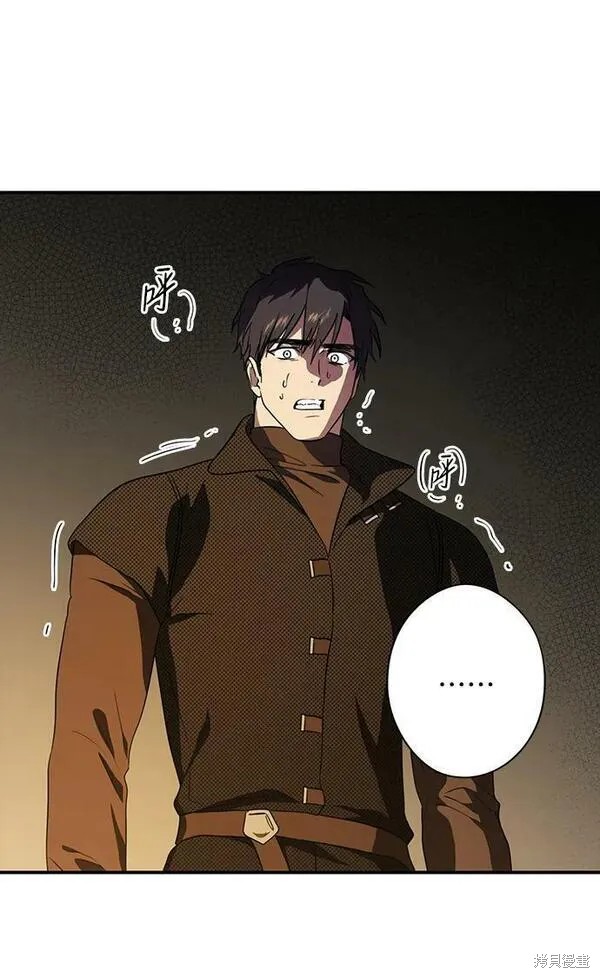 为夕阳驻足漫画,第140话4图