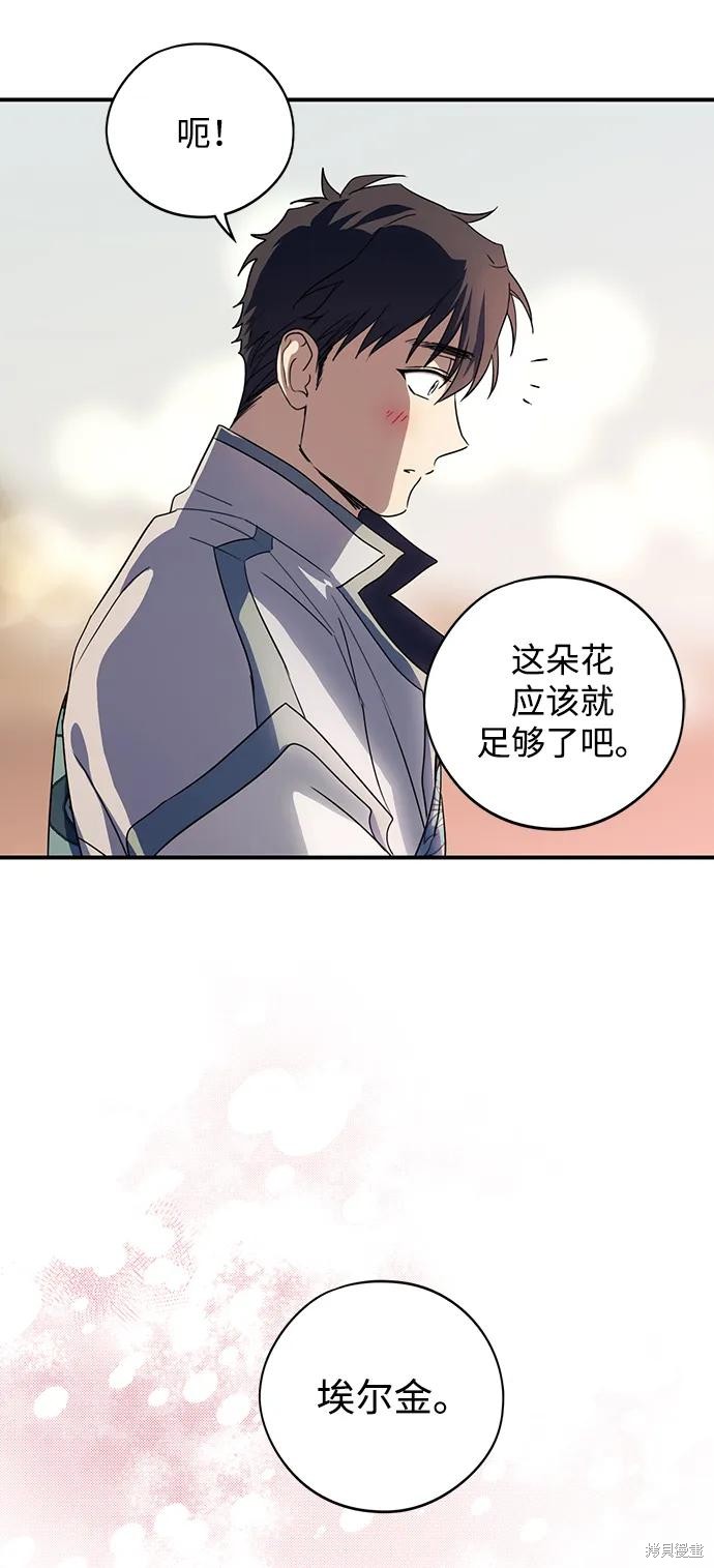 为夕阳驻足漫画,第131话2图