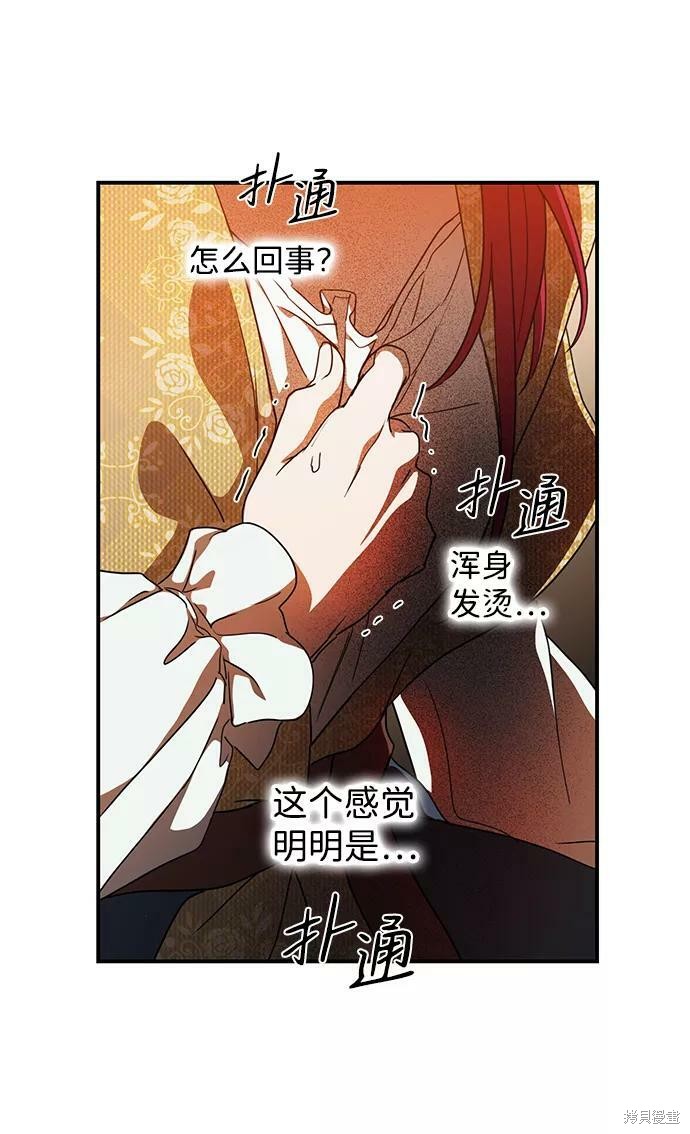 夕阳为伴漫画,第99话4图