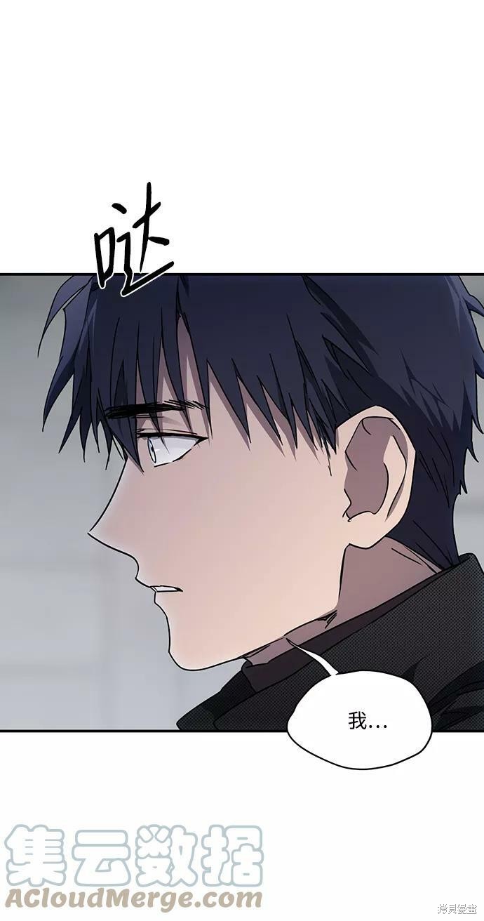 为夕阳驻足漫画,第51话4图