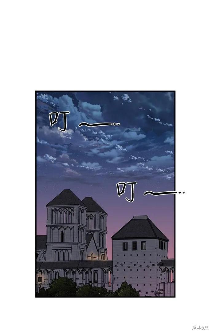 为夕阳驻足漫画,第118话1图