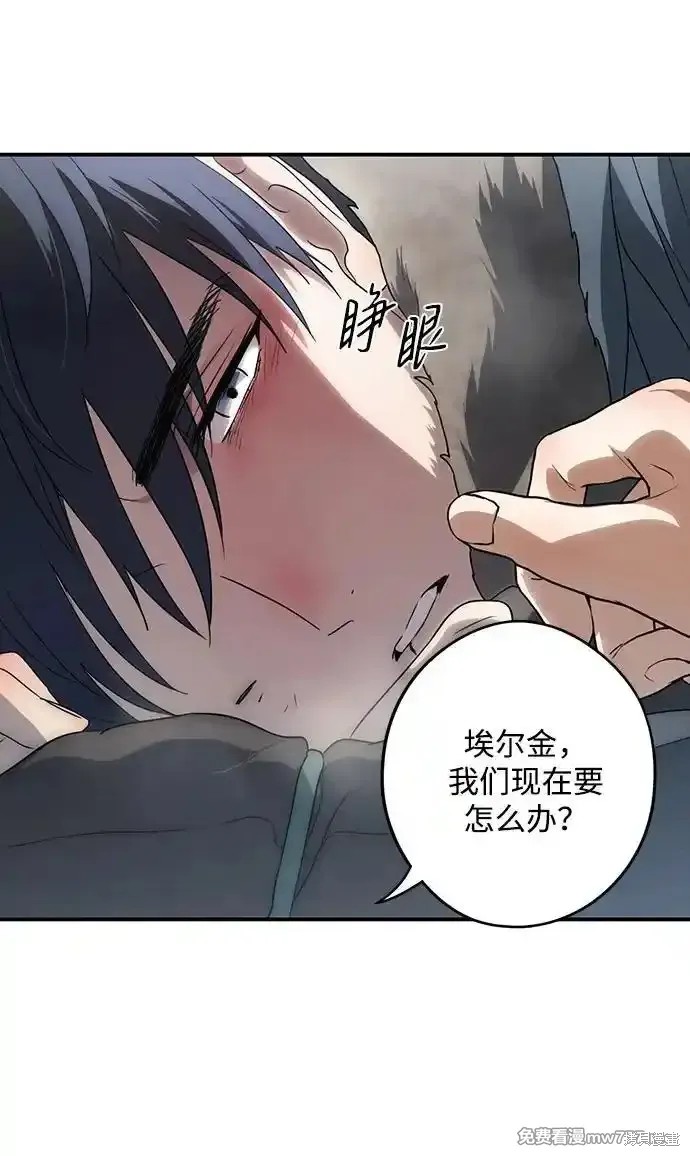 夕阳为伴漫画,第2季20话5图