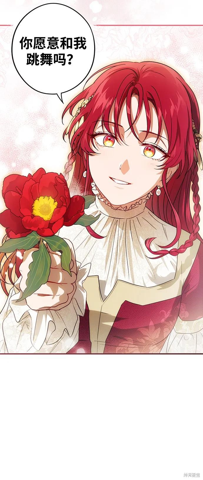 为夕阳驻足漫画,第131话3图