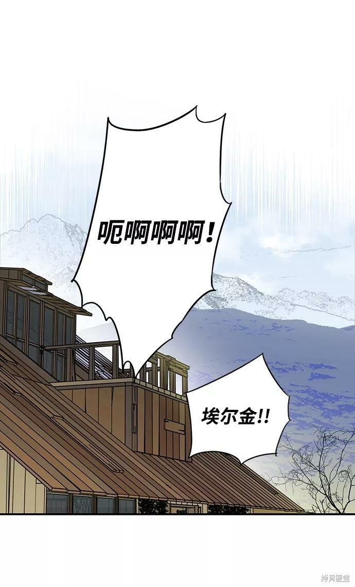 为夕阳所遮蔽漫画漫画,第109话1图