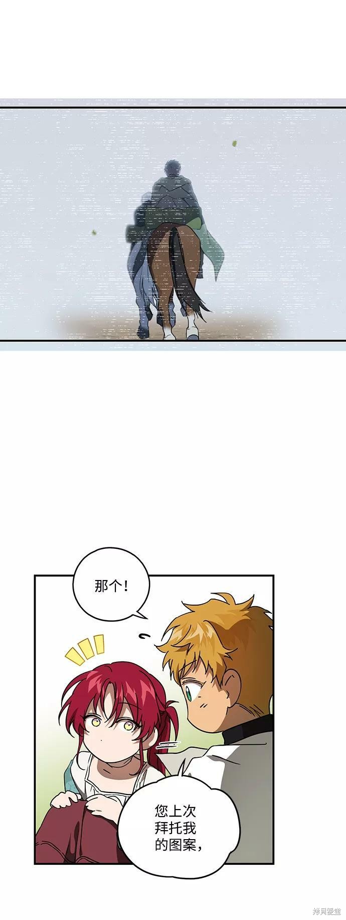 夕阳为伴漫画,第93话5图