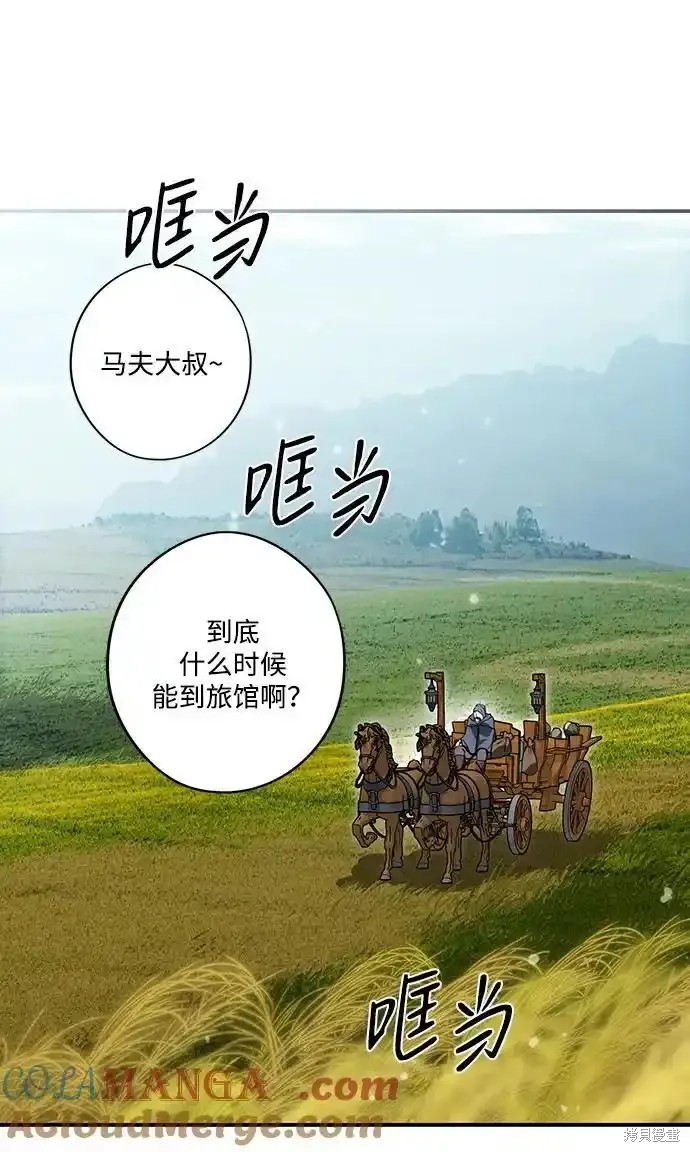 为夕阳驻足漫画,第2季1话3图