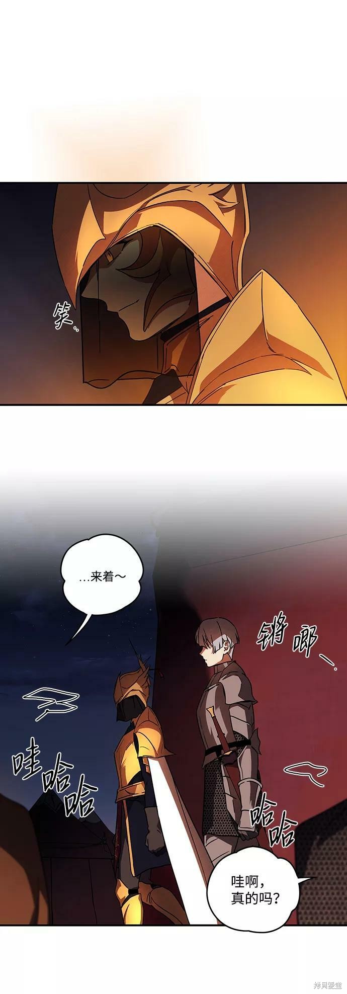 夕阳为伴漫画,第91话1图