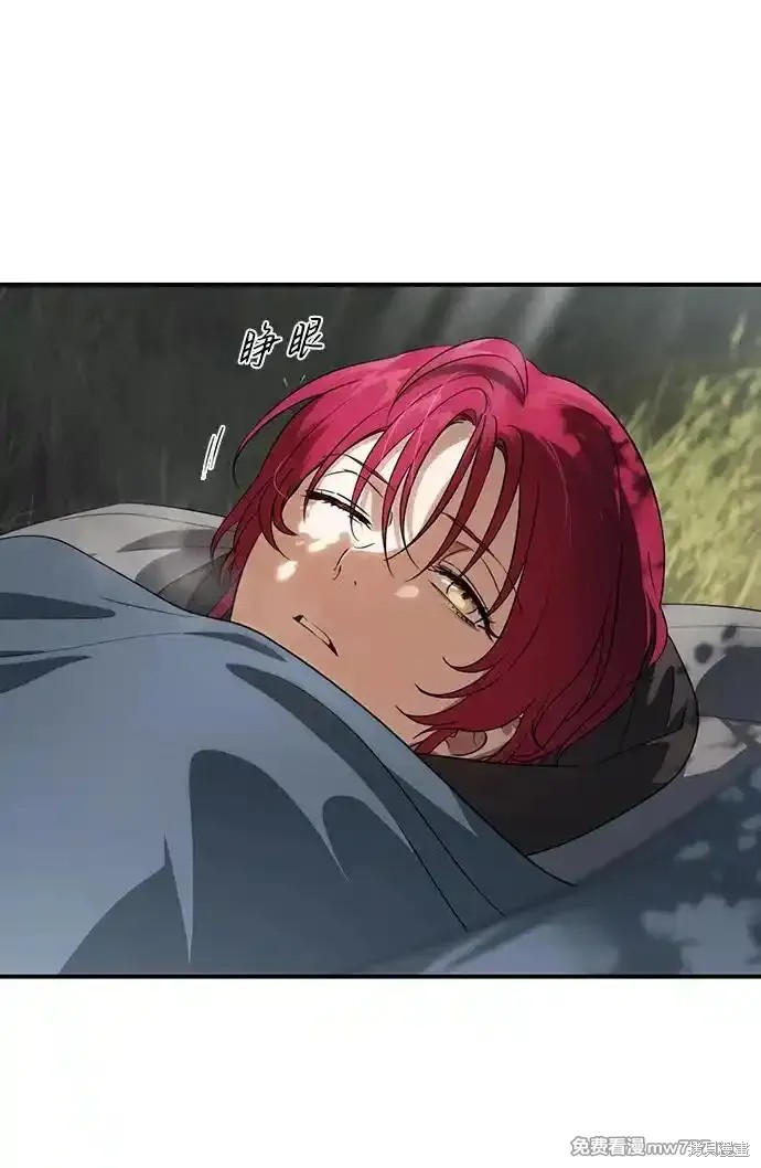 夕阳为伴漫画,第2季20话2图