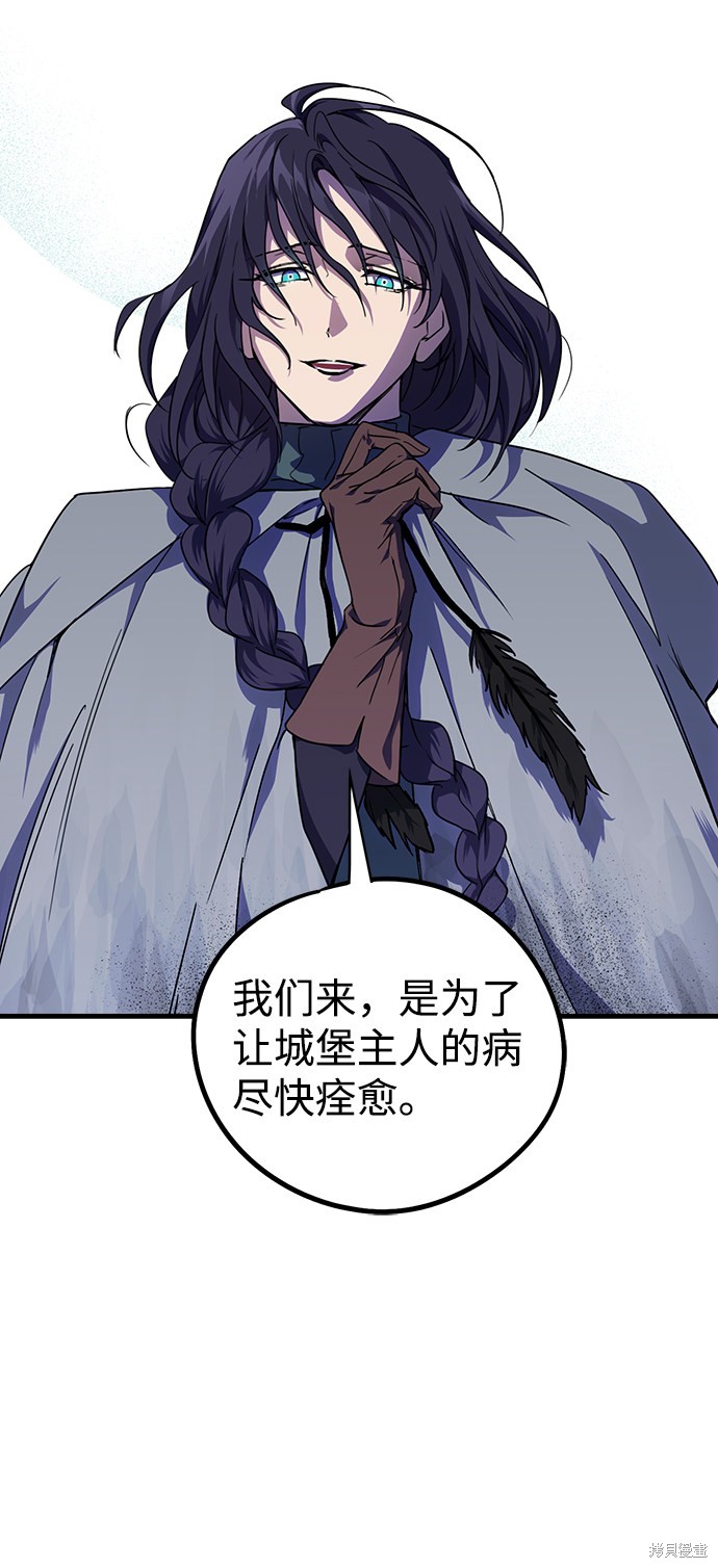 为夕阳驻足漫画,第40话5图