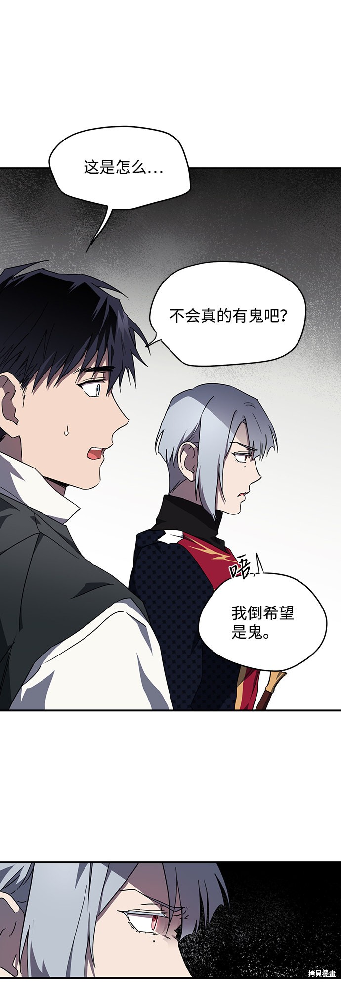 为夕阳驻足漫画,第35话2图