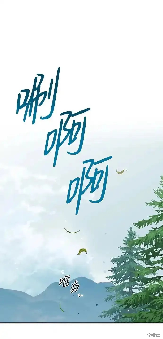 为夕阳驻足漫画,第2季1话1图