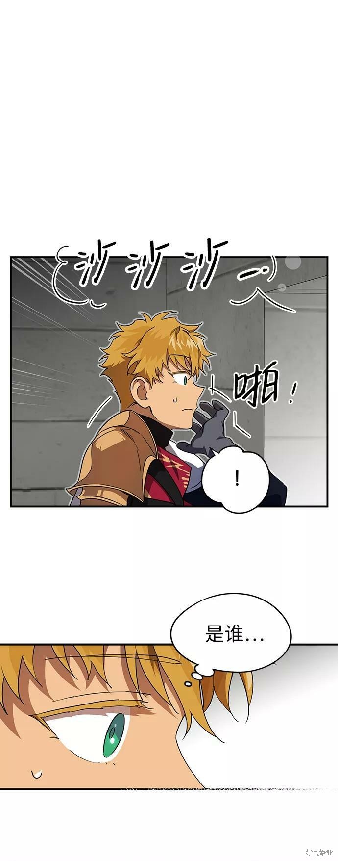 为夕阳驻足漫画,第54话1图