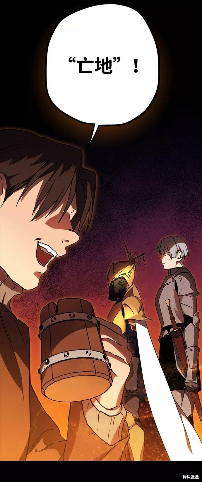 夕阳为伴漫画,第91话4图