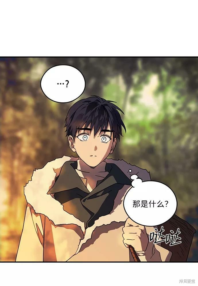 夕阳为伴漫画,第105话1图