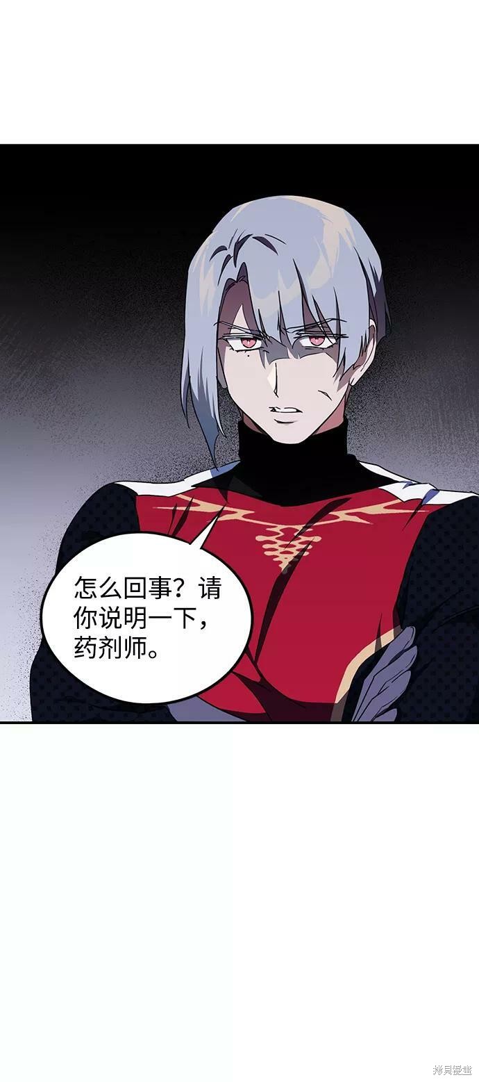 为夕阳驻足漫画,第49话3图