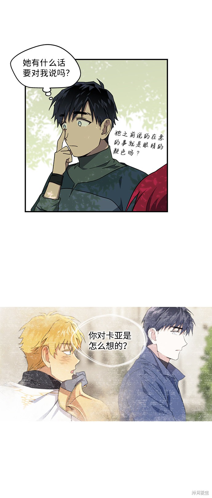 夕阳为伴漫画,第28话5图