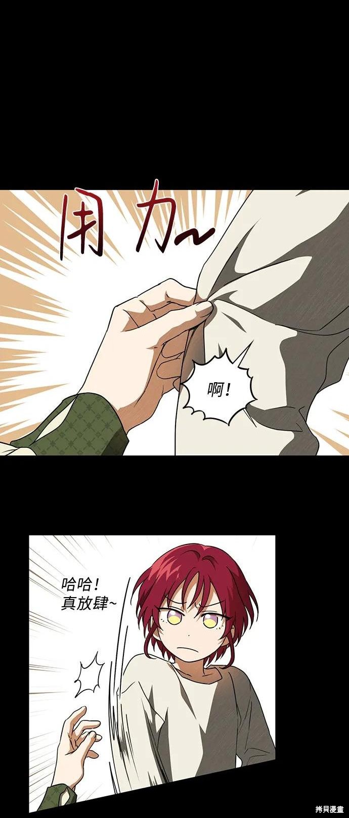 夕阳为伴漫画,第119话1图